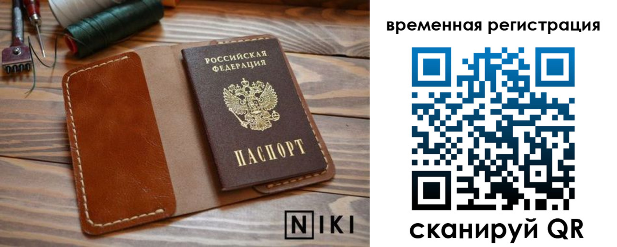 временная регистрация недорого в Сысерти