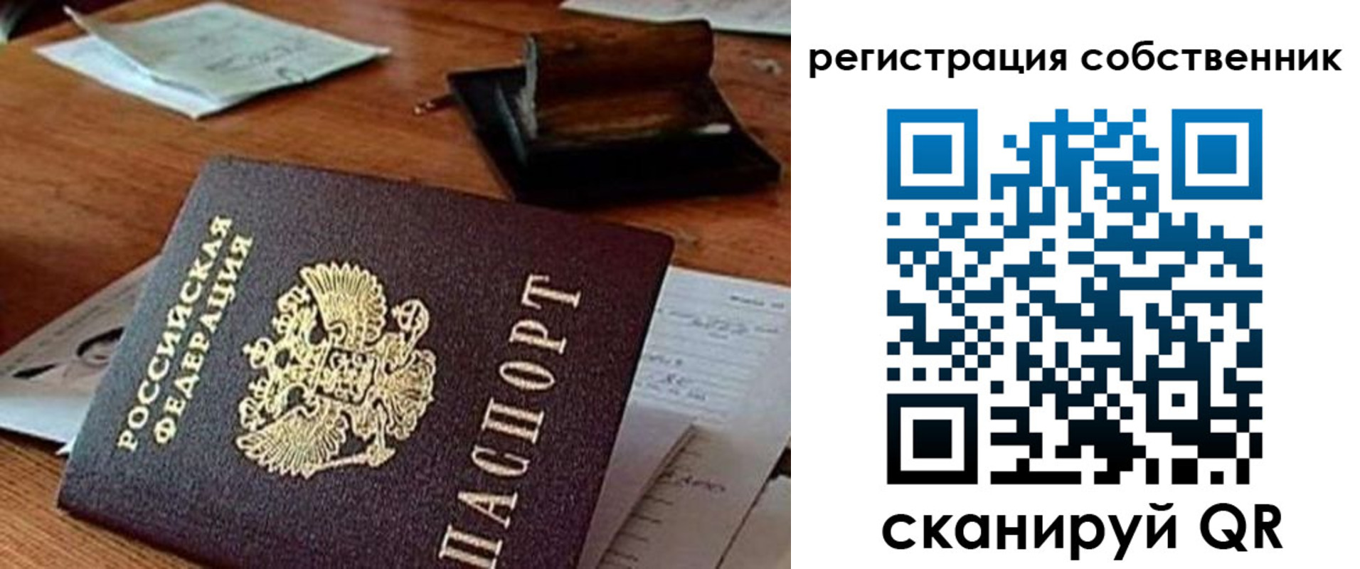временная регистрация адрес в Сысерти