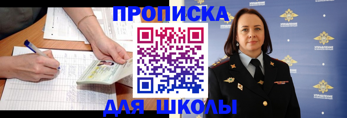 временная регистрация купить в Сысерти