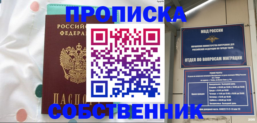 прописка для школы в Сысерти