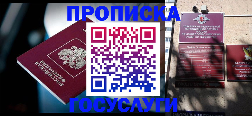 временная регистрация купить в Сысерти
