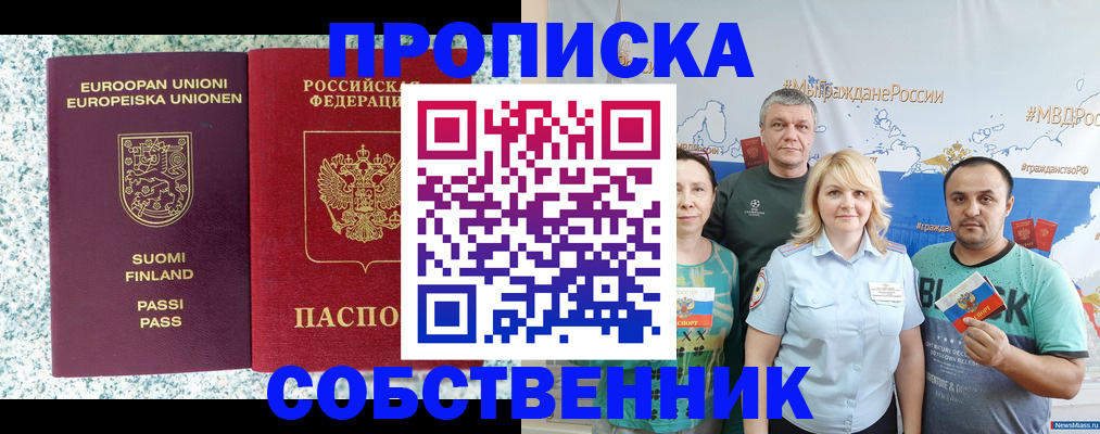 прописка для военкомата в Сысерти